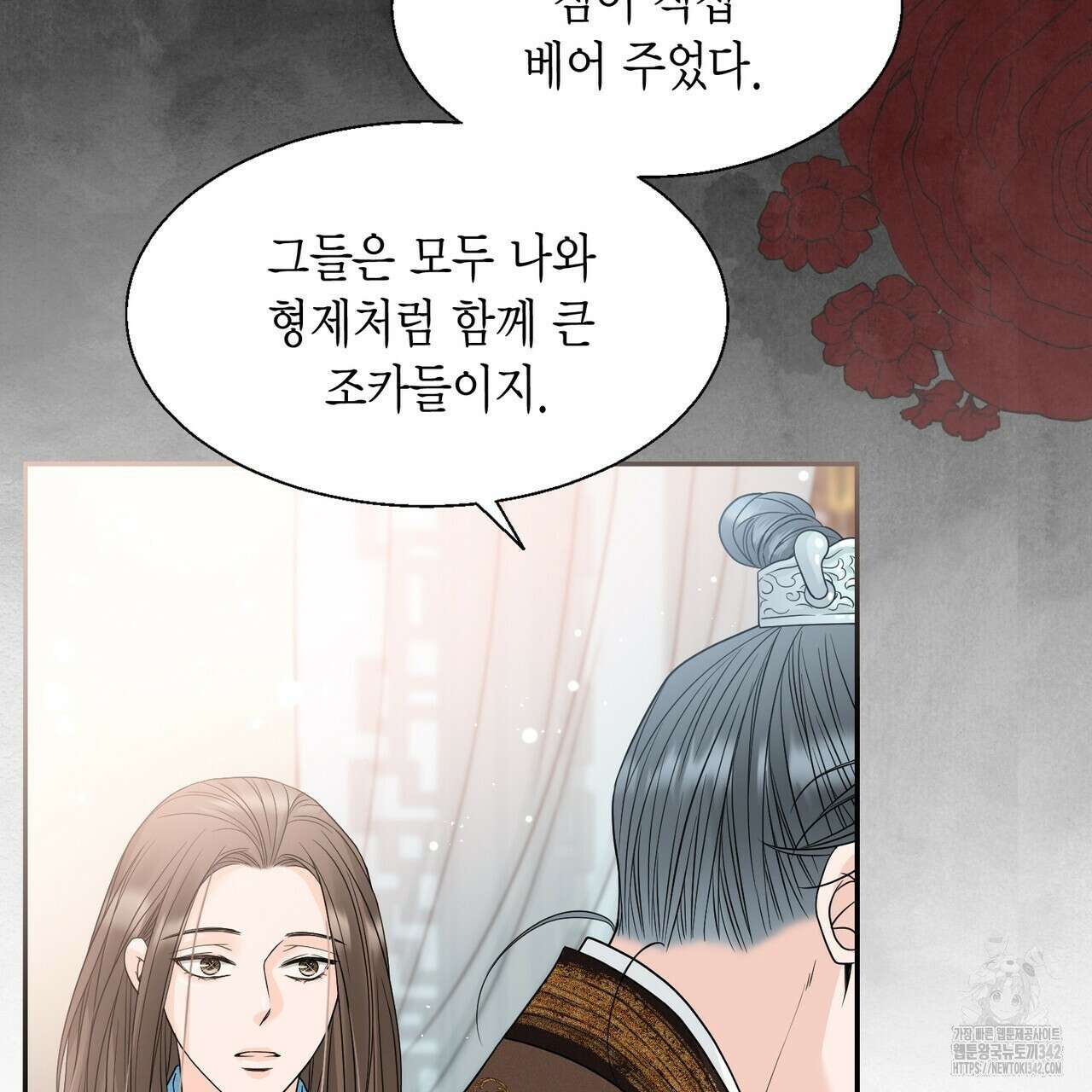 꽃은 밤을 걷는다 30화(시즌1 완결) 34