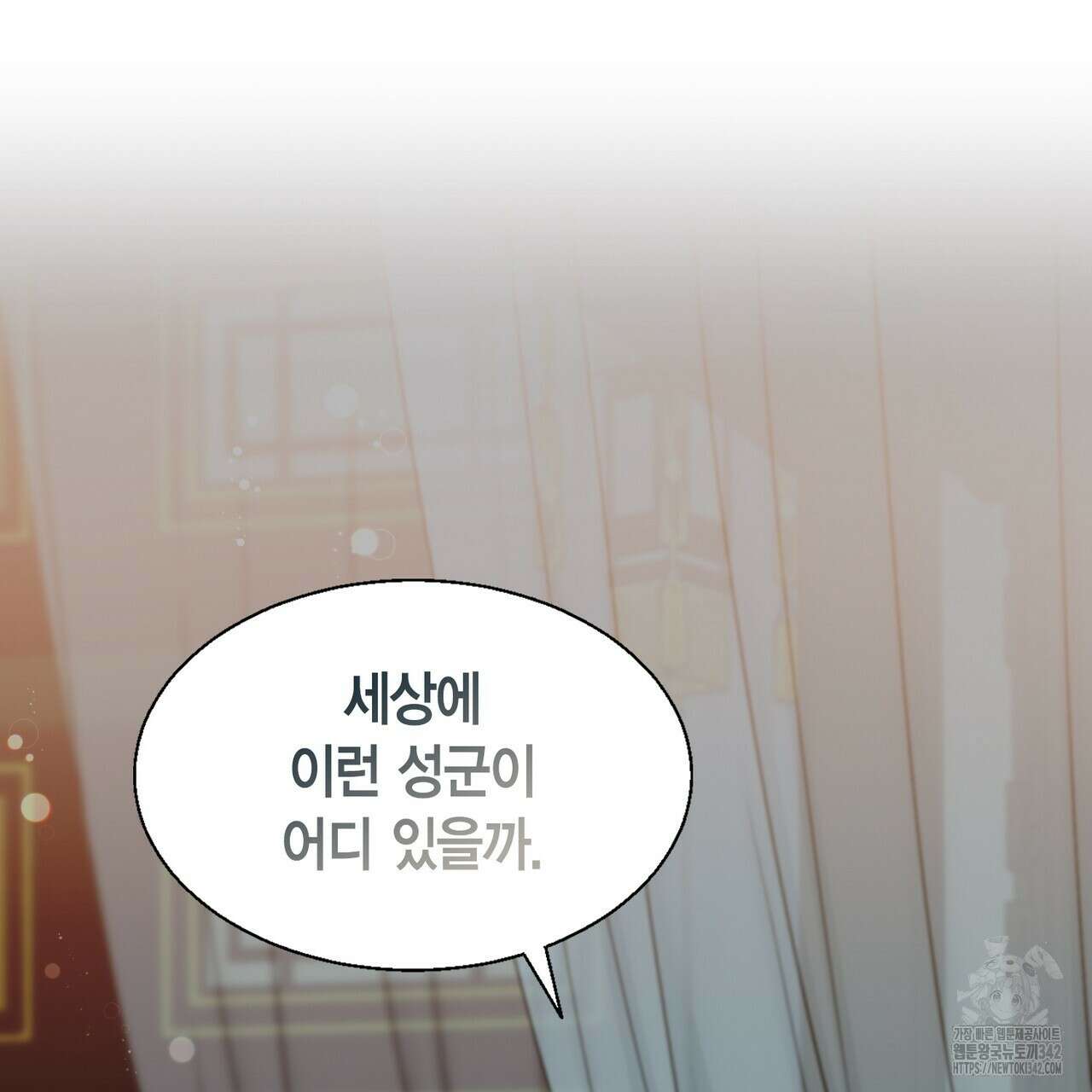꽃은 밤을 걷는다 30화(시즌1 완결) 36