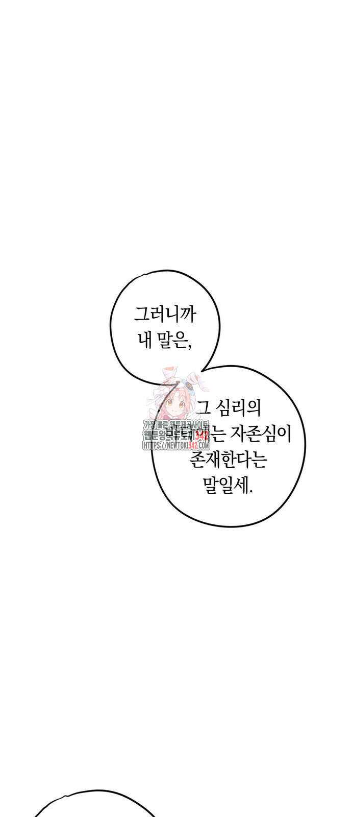 무벌전 9화 1