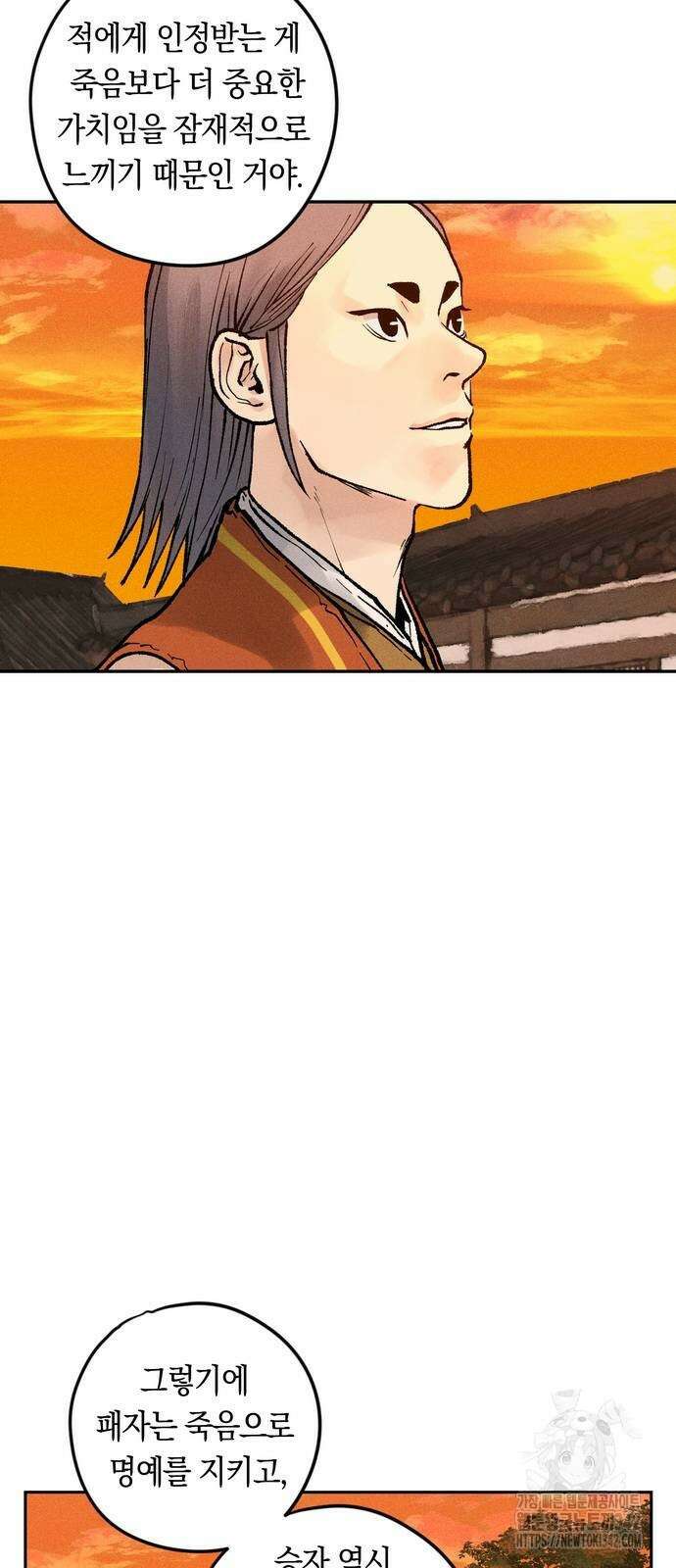무벌전 9화 2