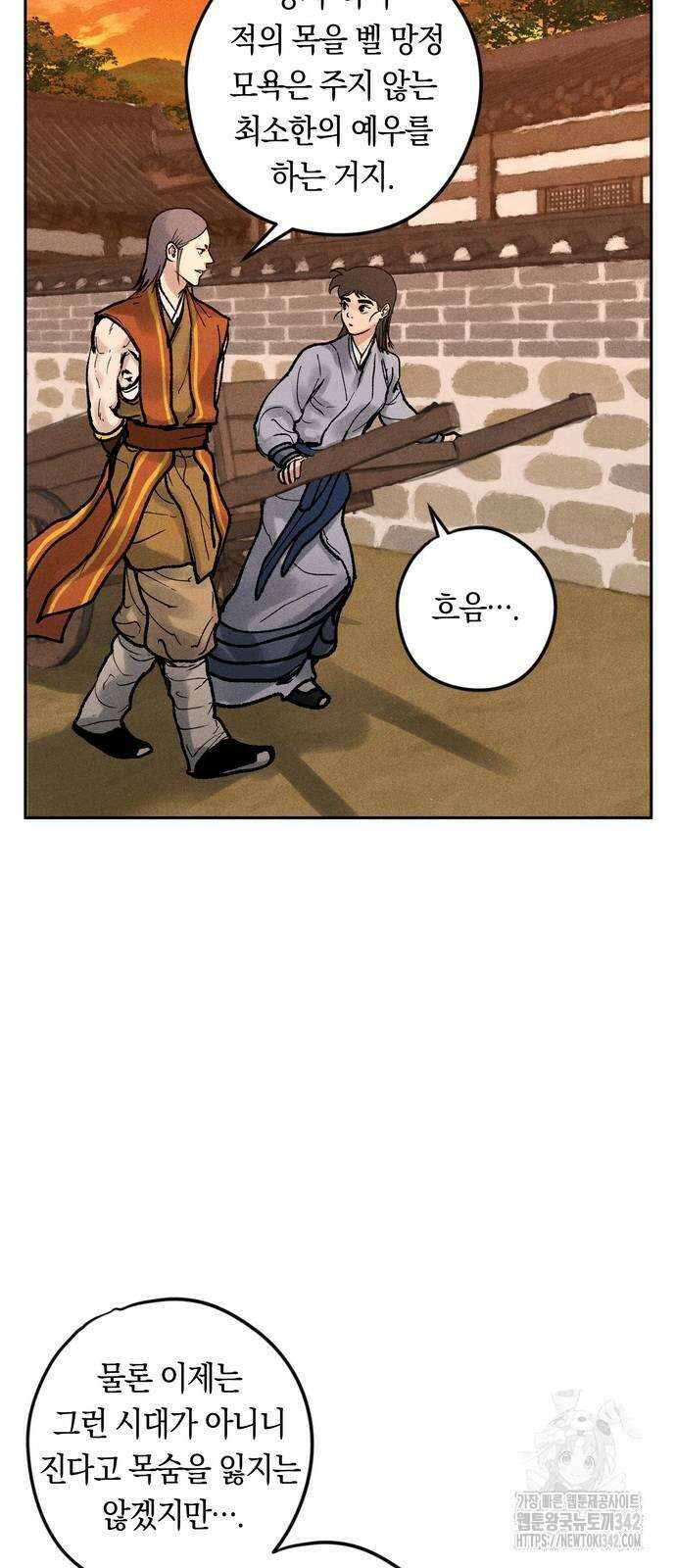 무벌전 9화 3