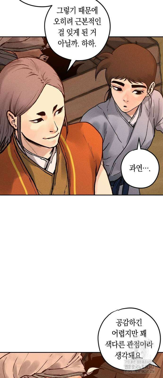 무벌전 9화 4
