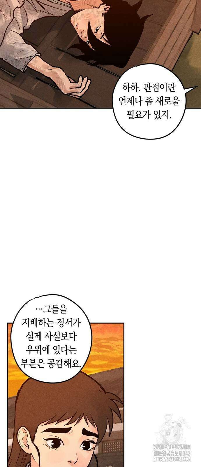 무벌전 9화 5