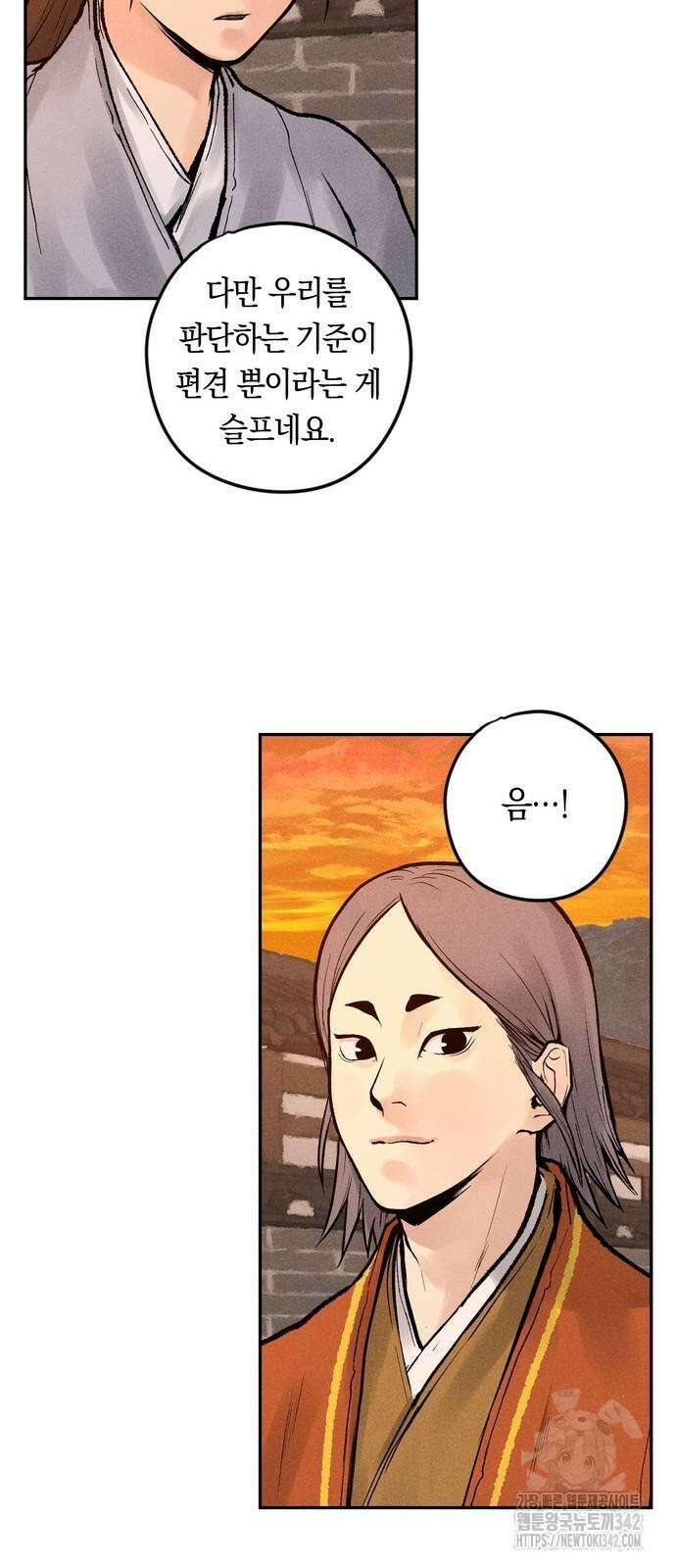 무벌전 9화 6