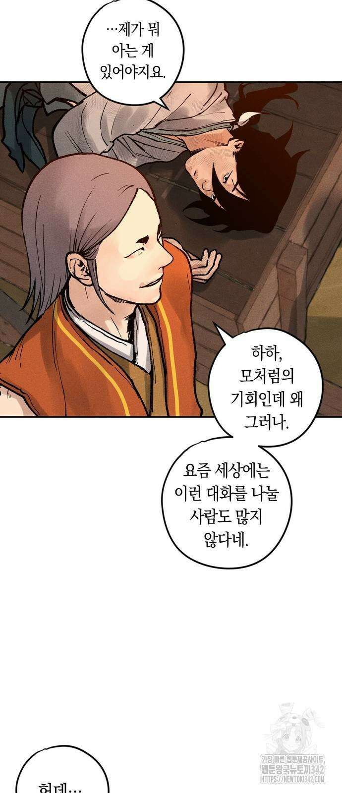 무벌전 9화 8