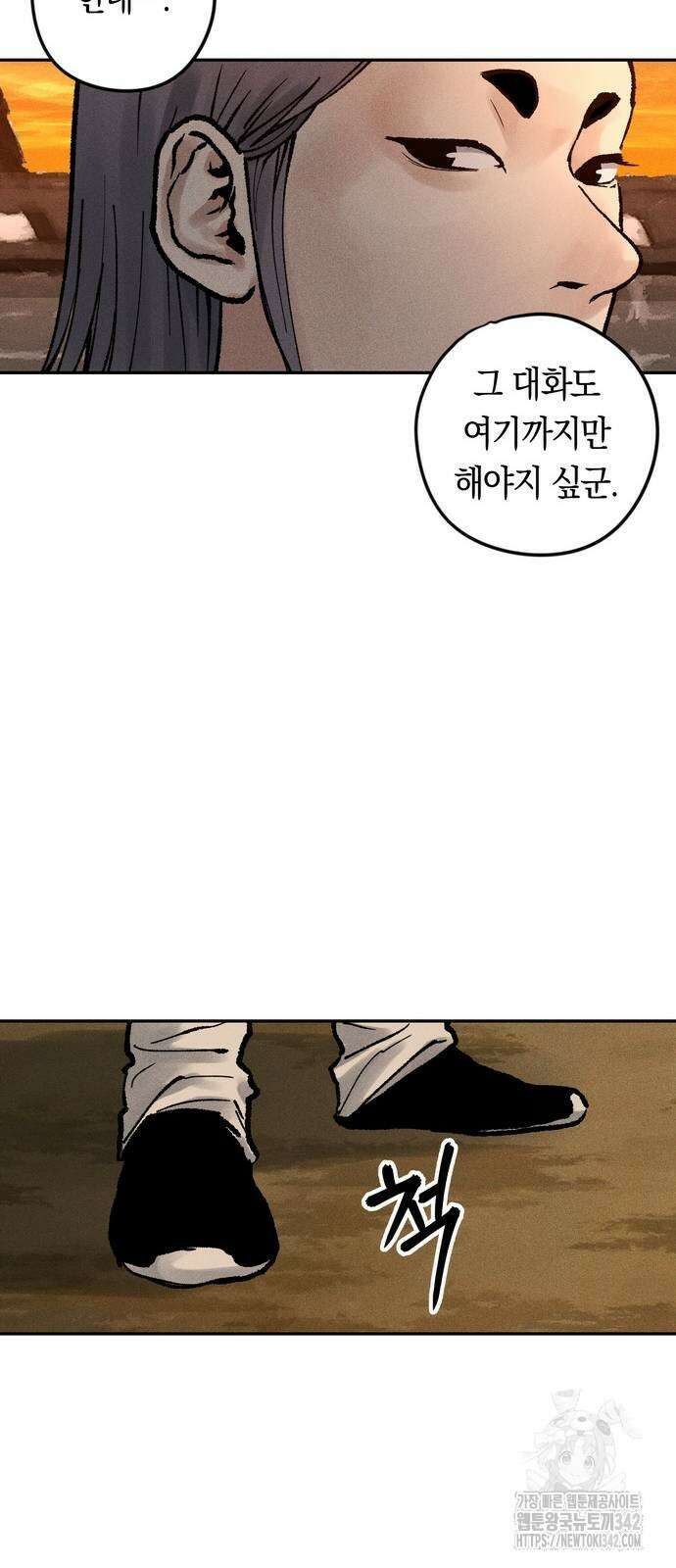 무벌전 9화 9