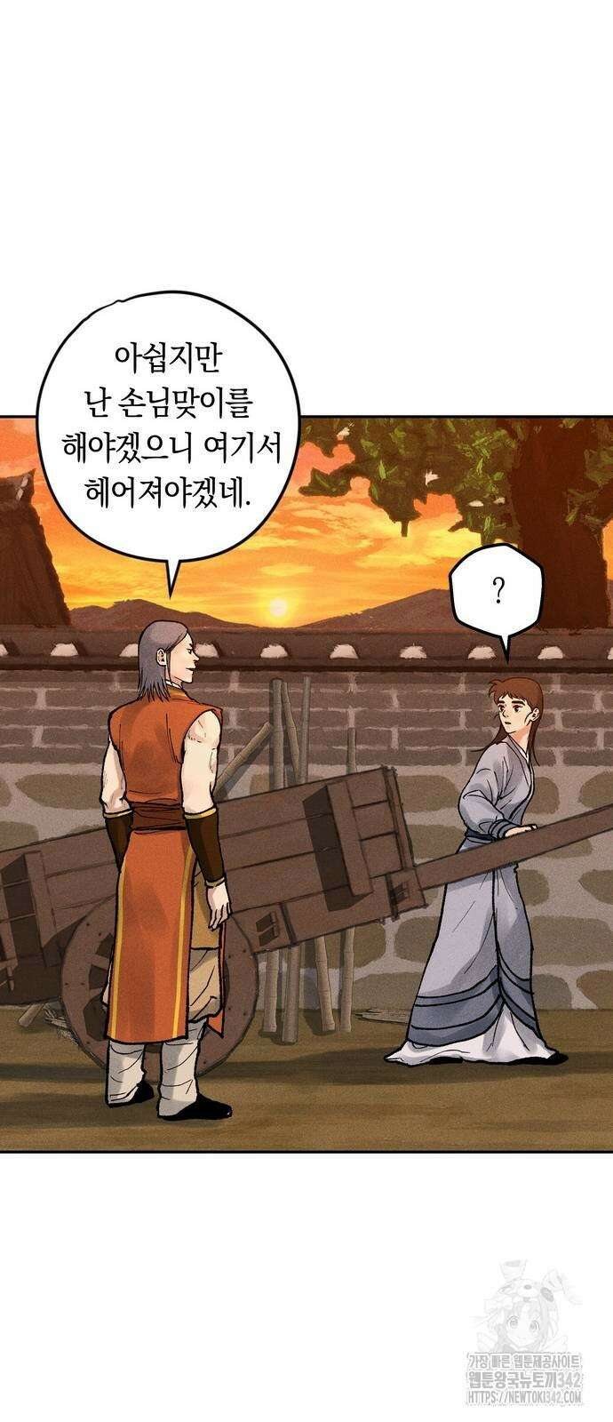 무벌전 9화 10