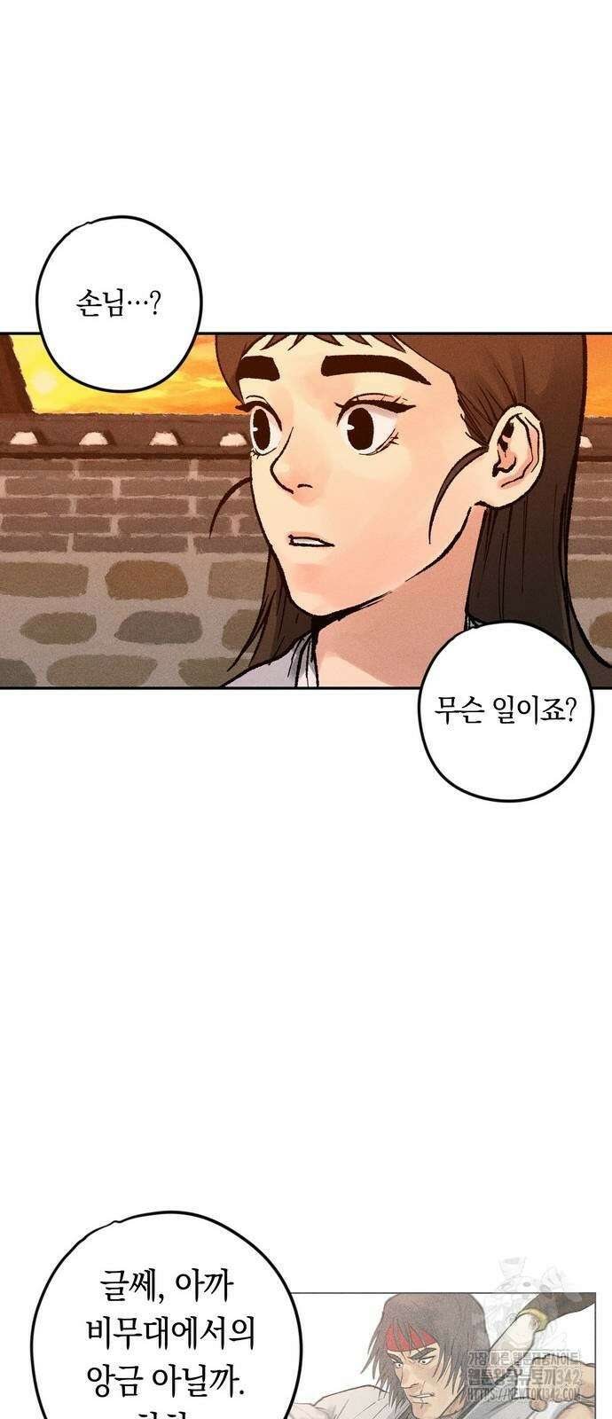 무벌전 9화 11