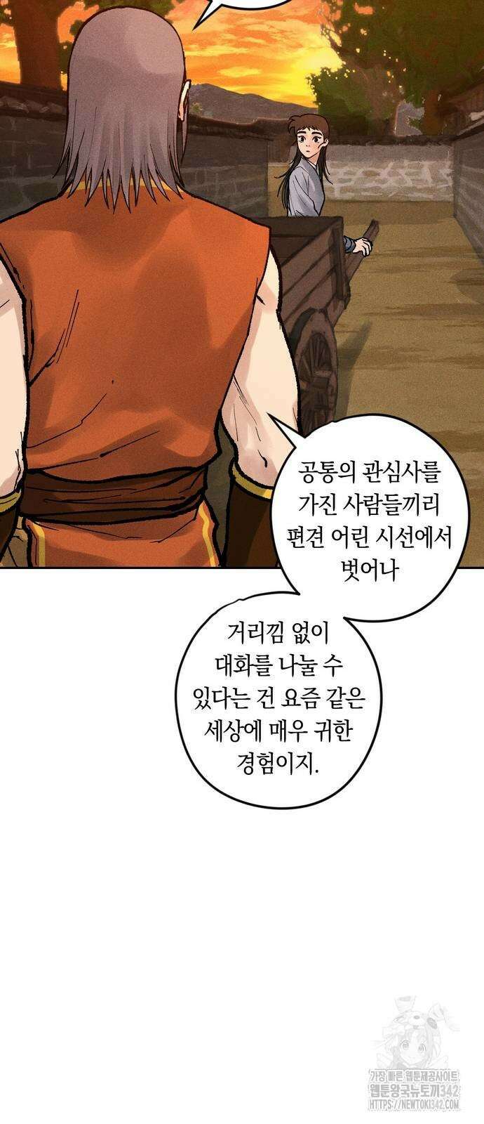 무벌전 9화 13