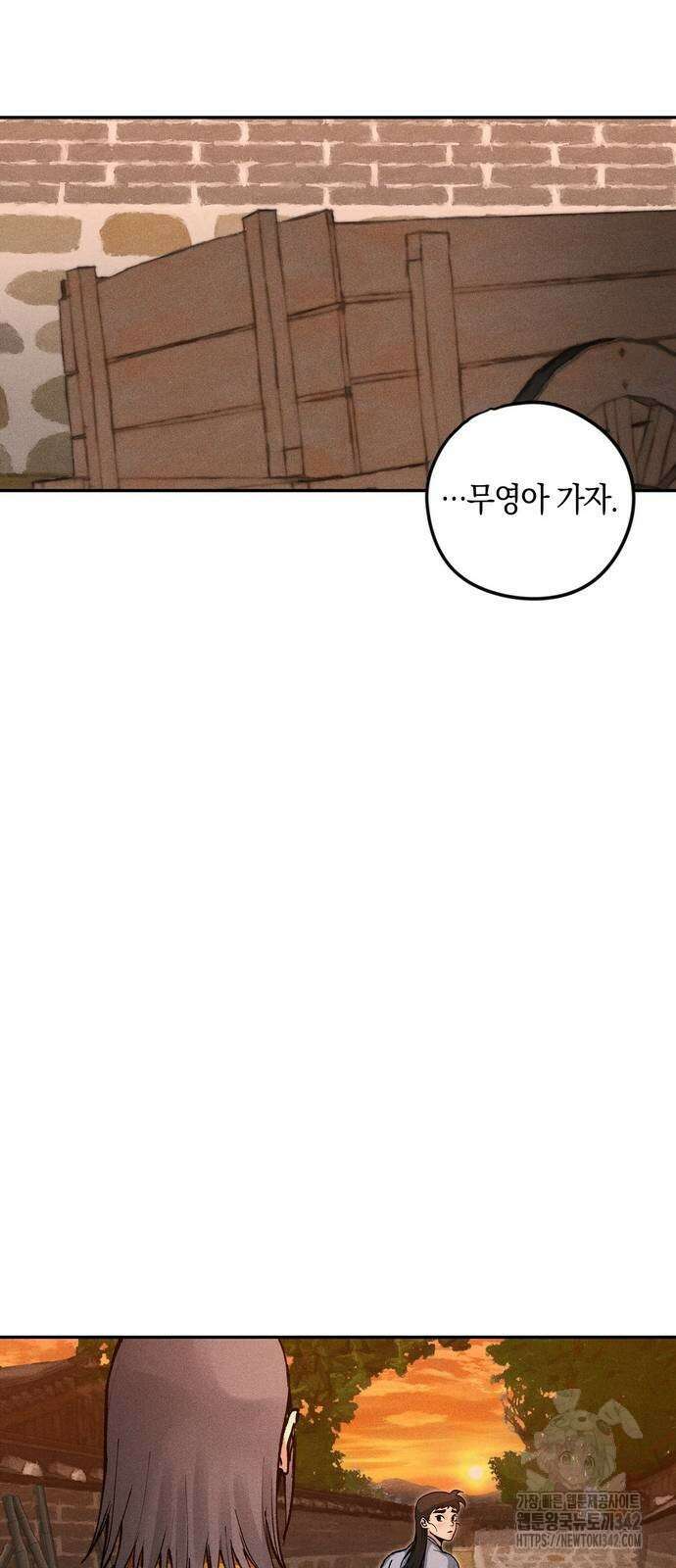 무벌전 9화 16