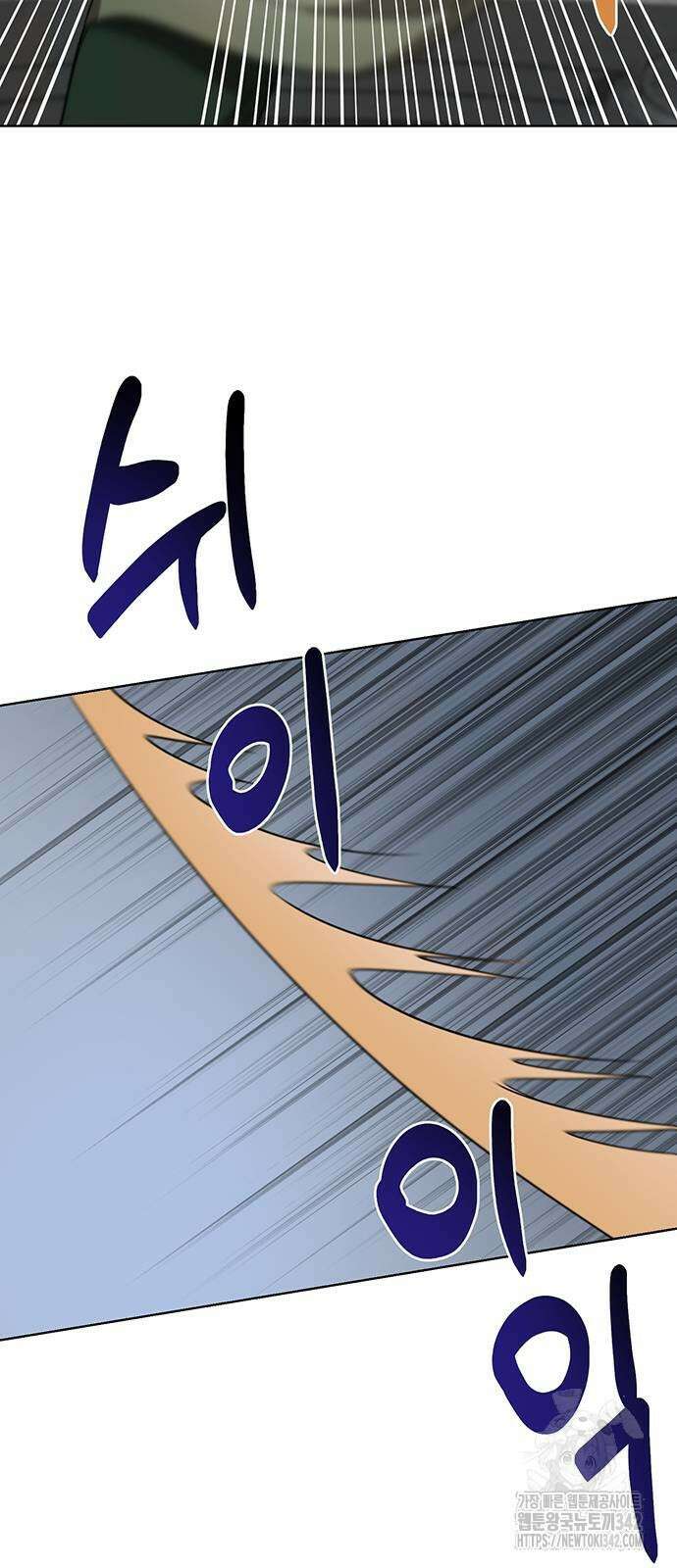 아카데미가 망했다 8화 2