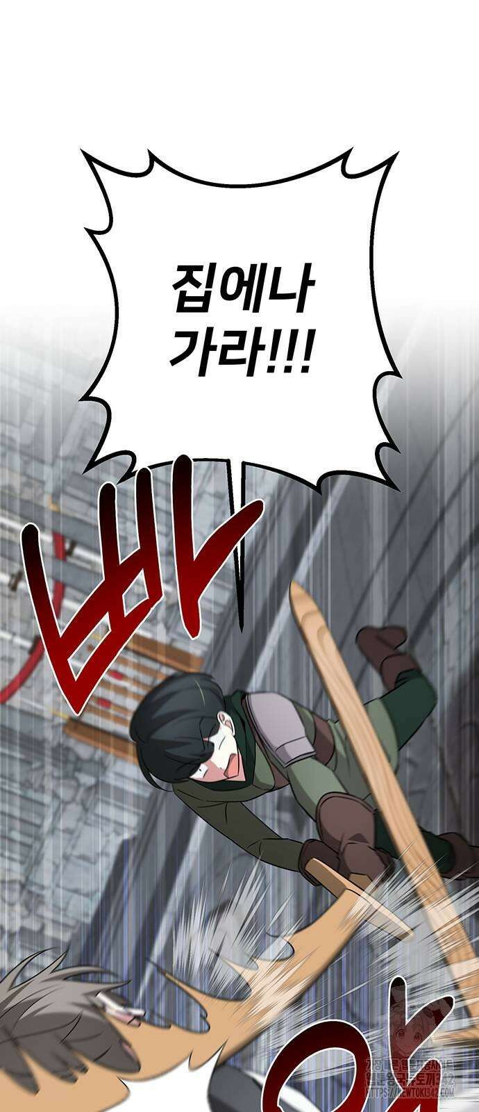 아카데미가 망했다 8화 3