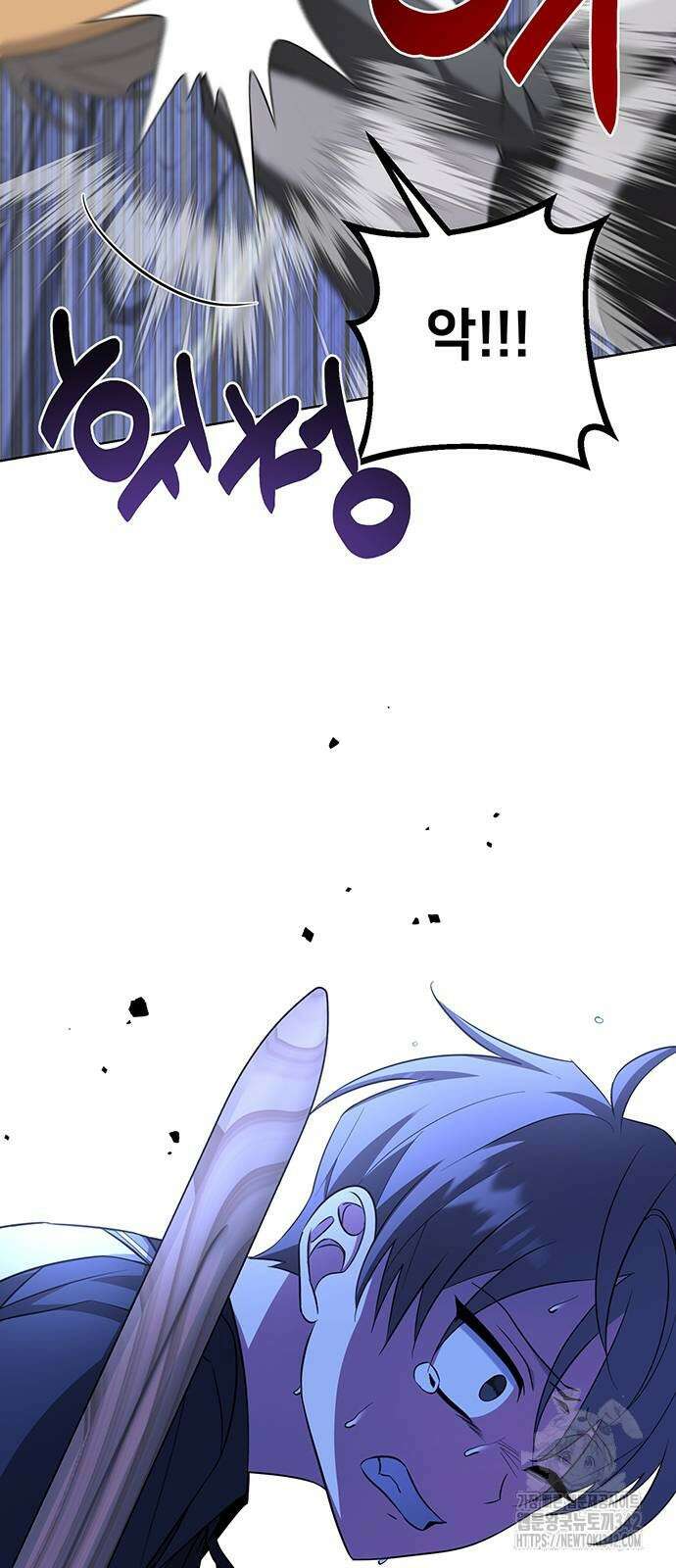 아카데미가 망했다 8화 4