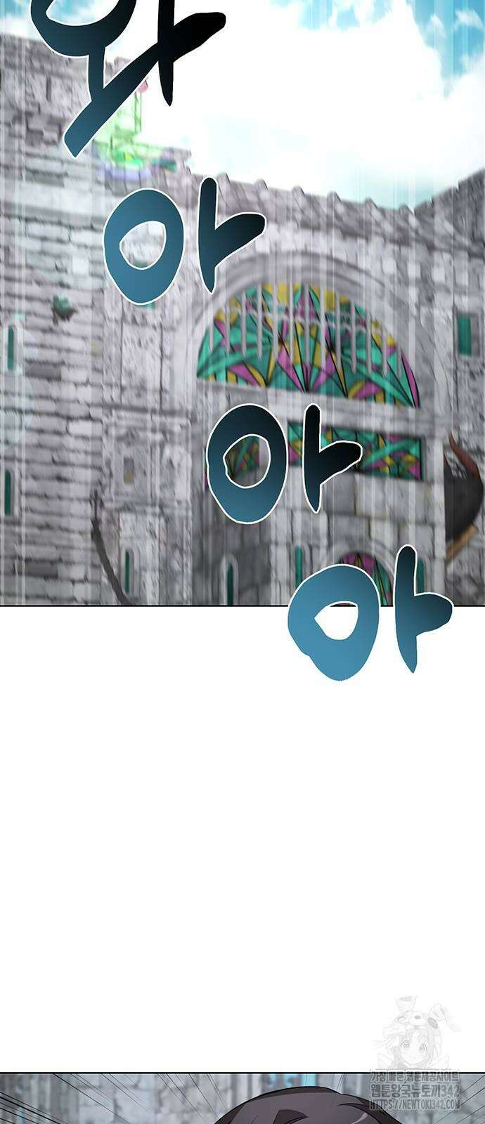 아카데미가 망했다 8화 6