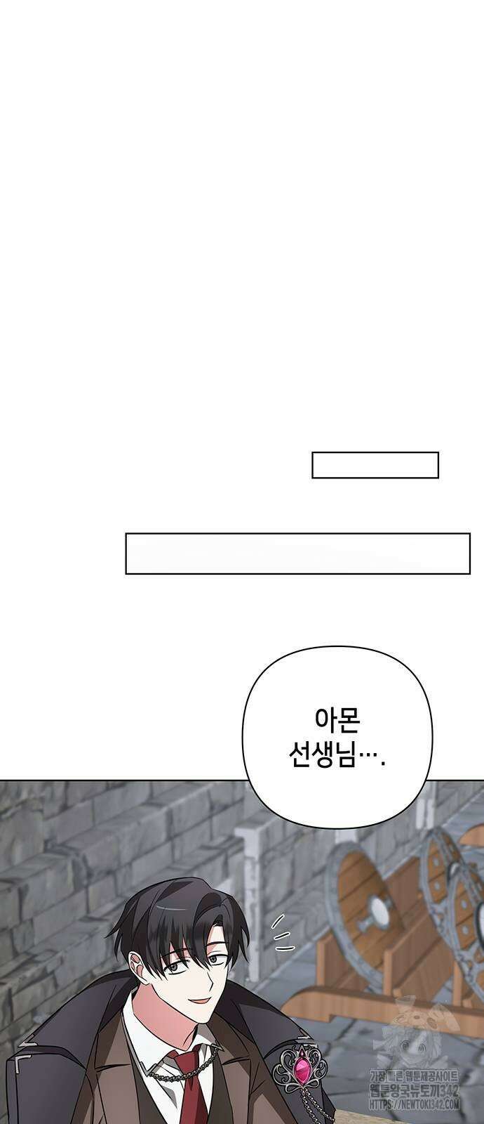 아카데미가 망했다 8화 10