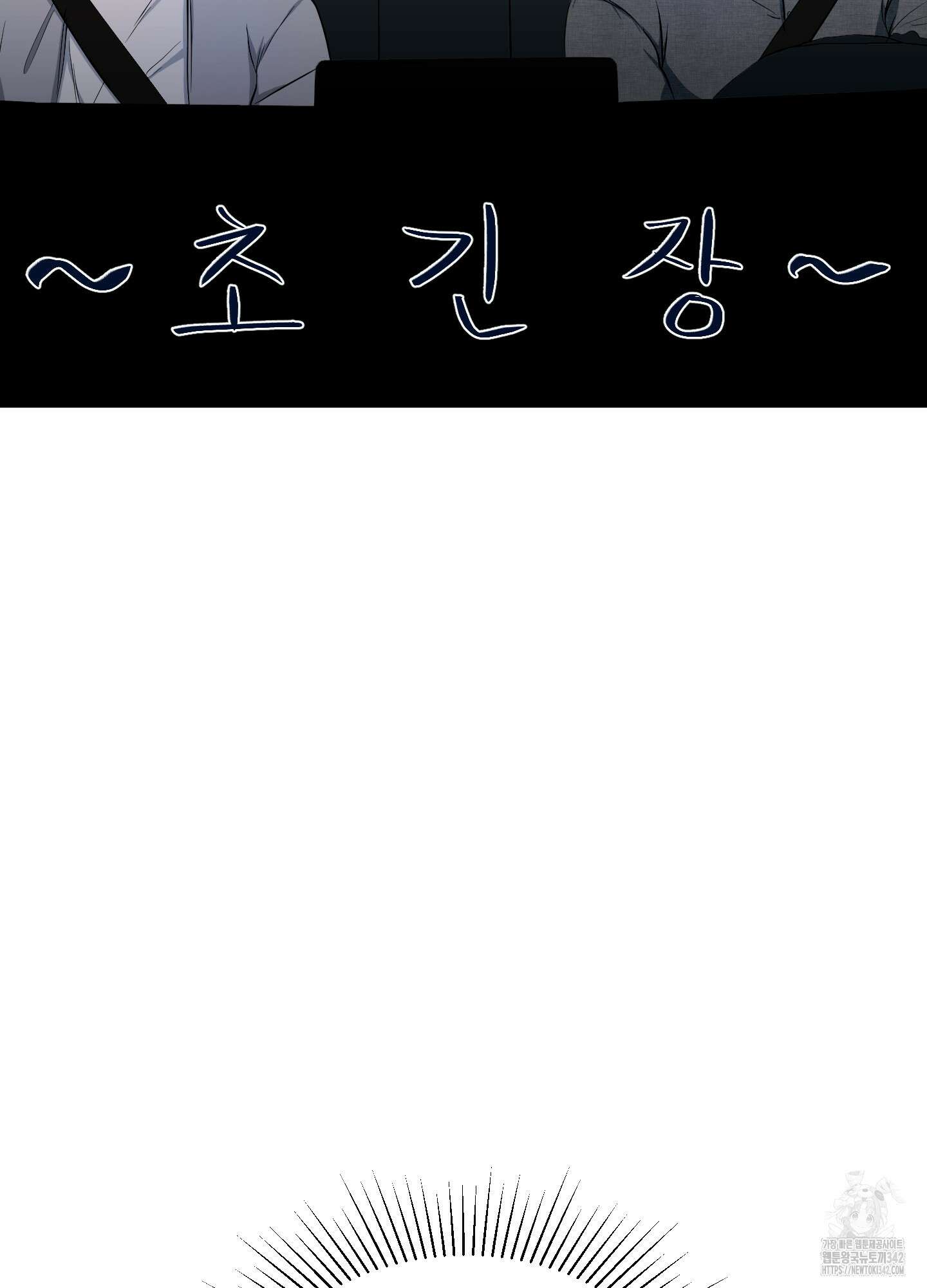 온더닷 21화 8