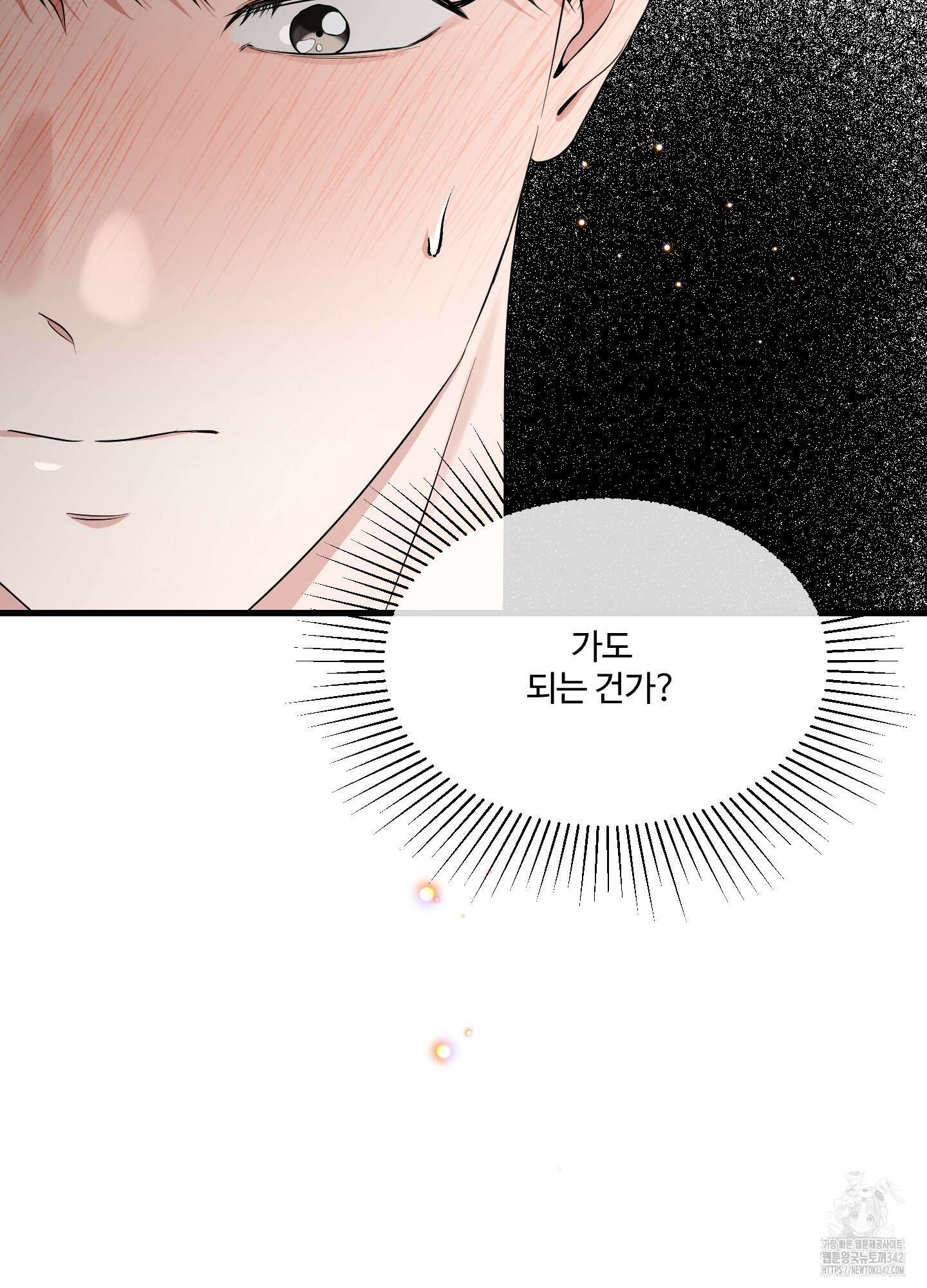 온더닷 21화 10
