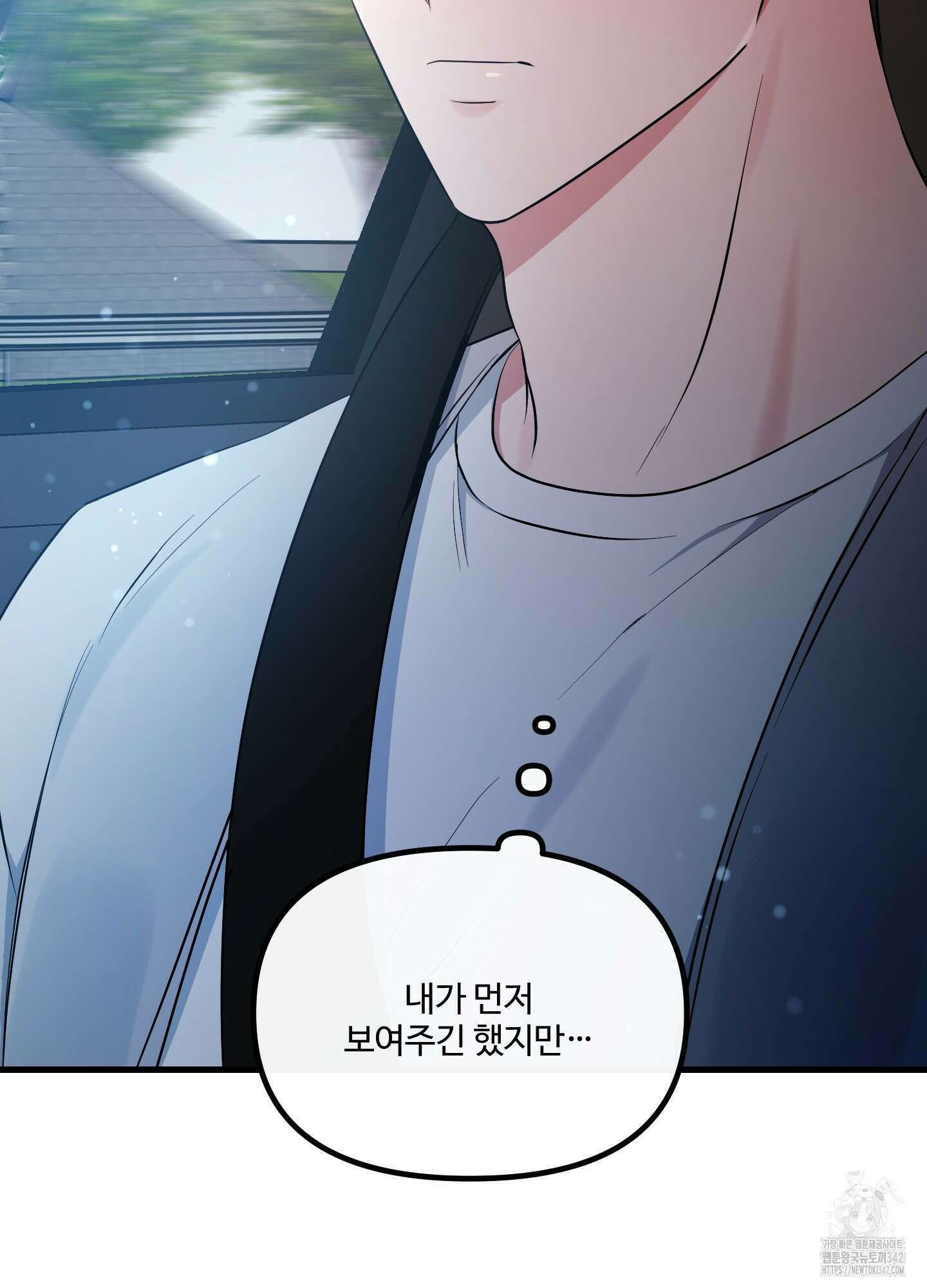 온더닷 21화 12