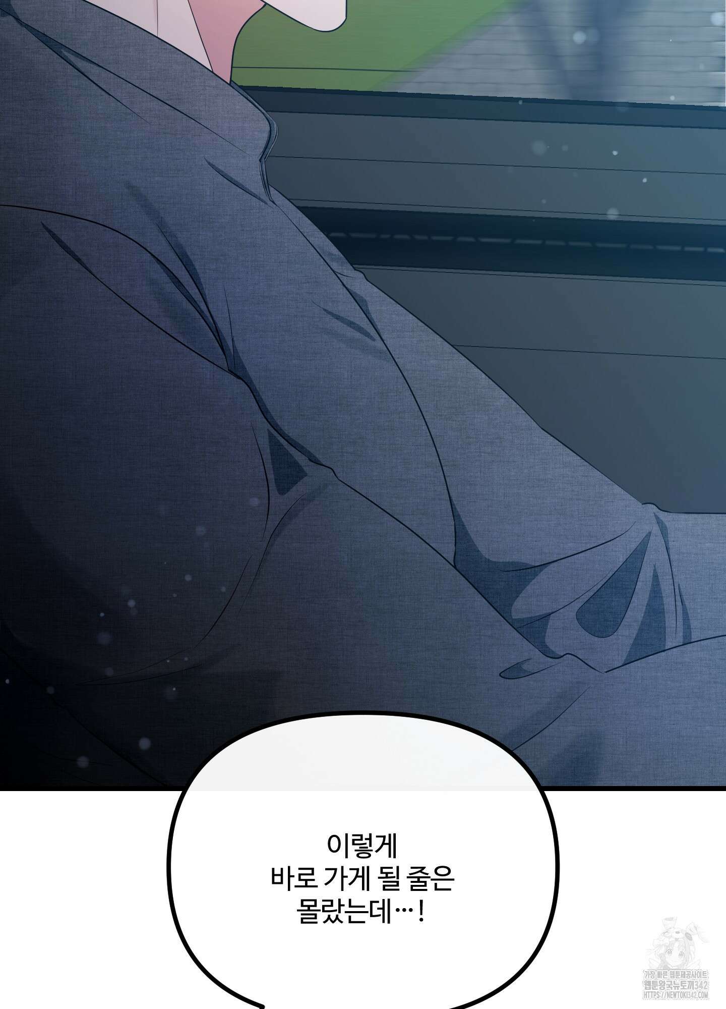 온더닷 21화 14