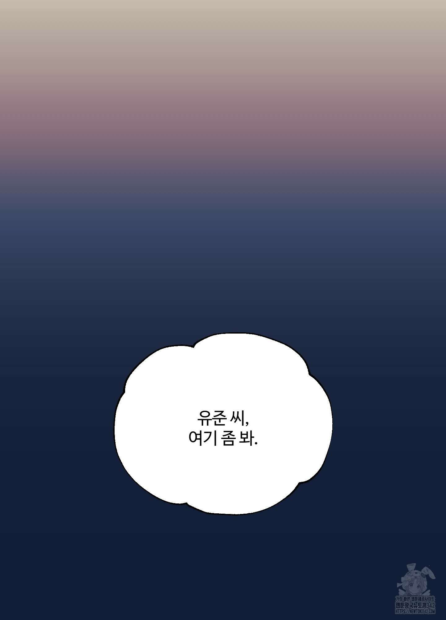 온더닷 21화 16