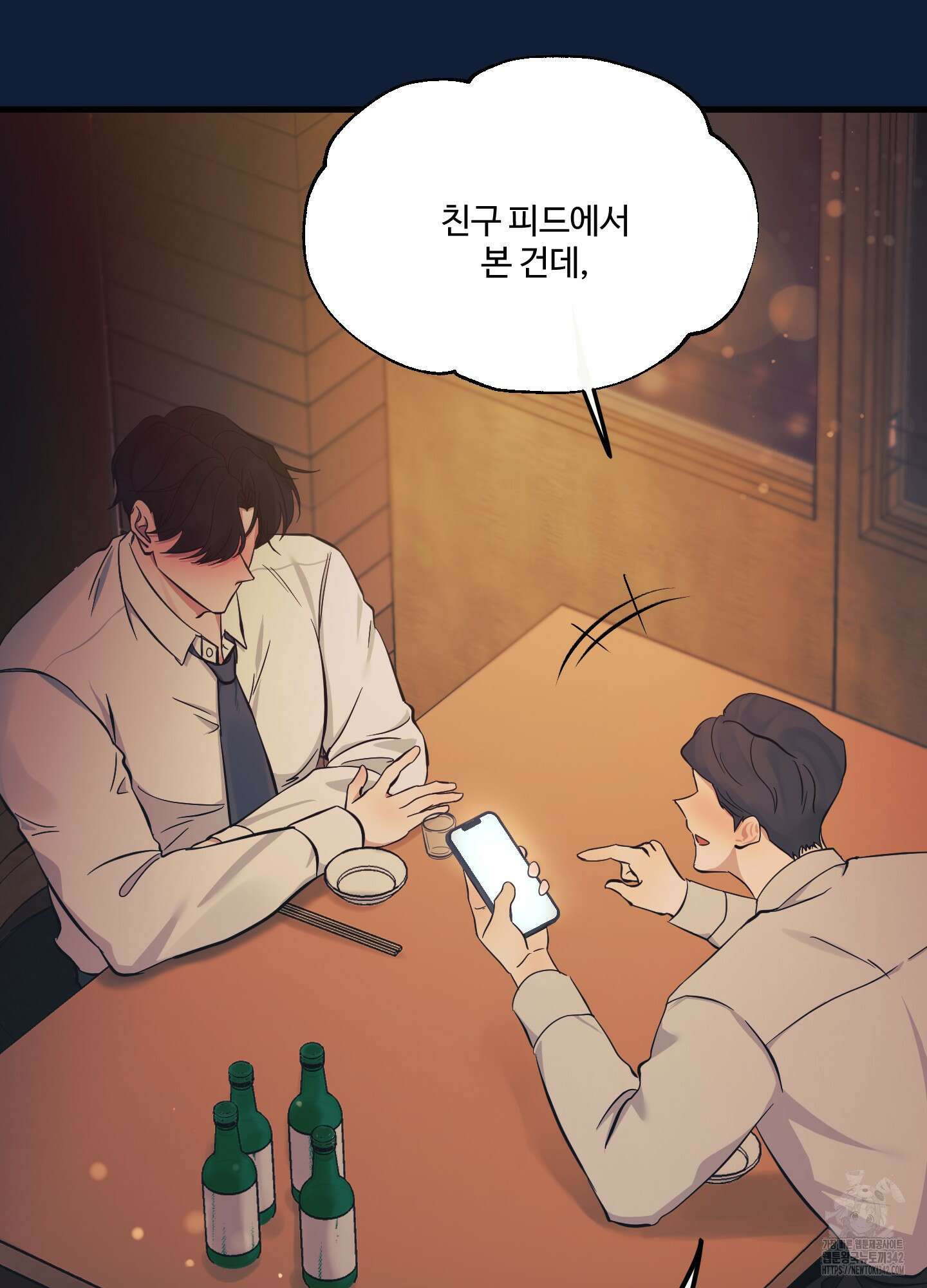 온더닷 21화 17