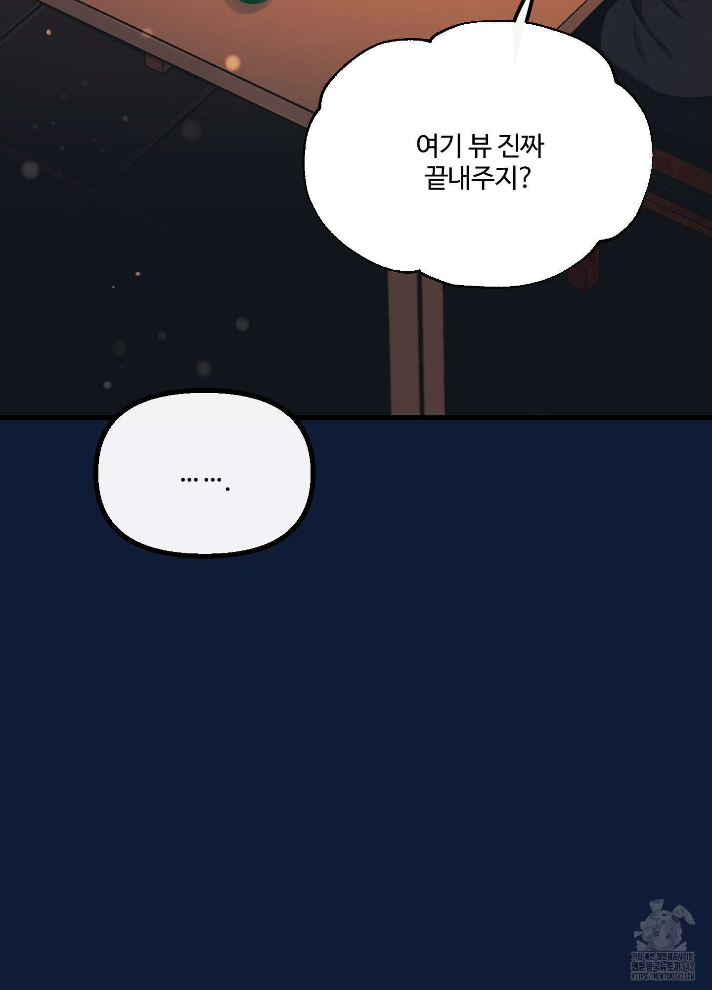 온더닷 21화 18