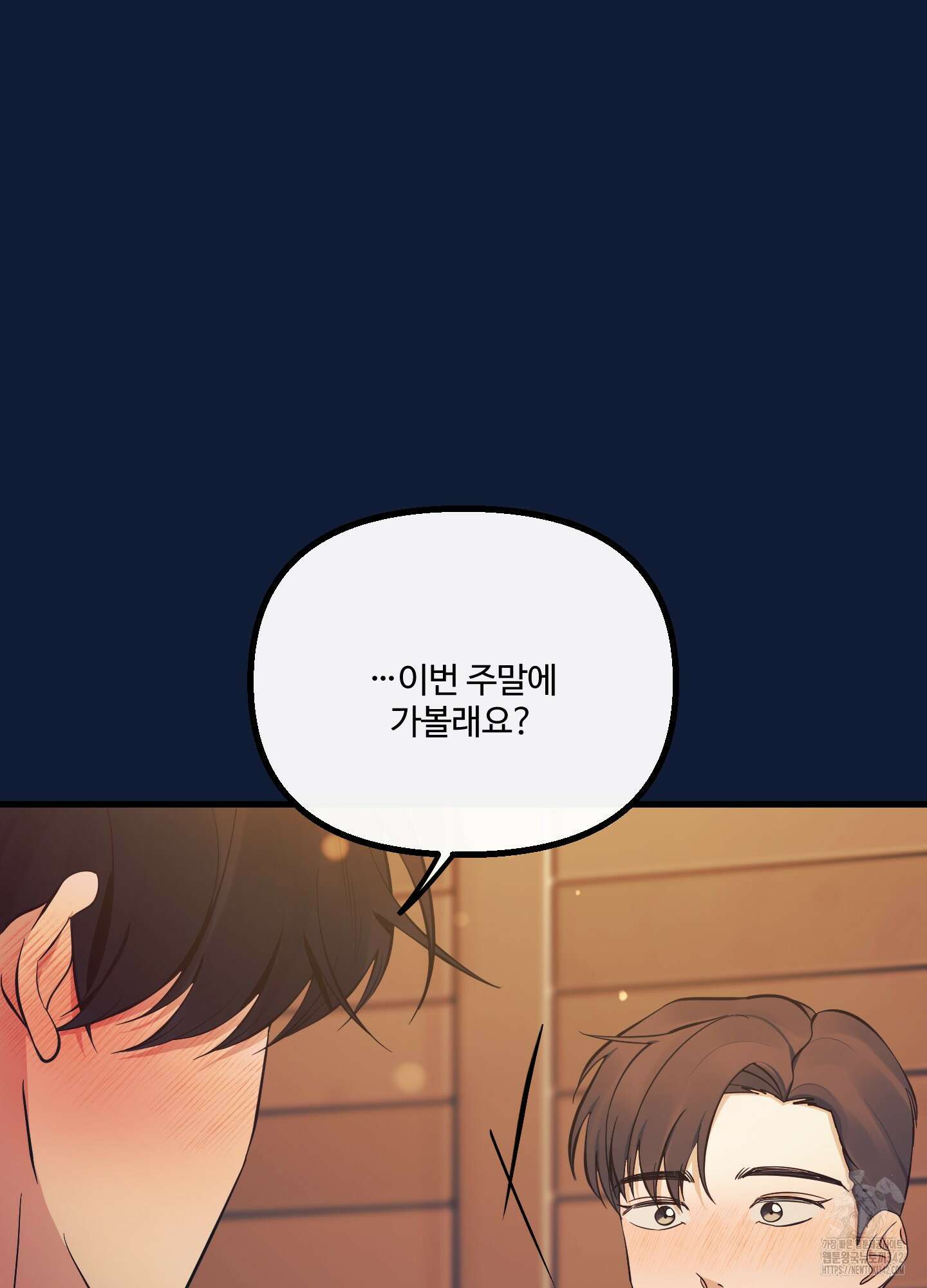 온더닷 21화 19