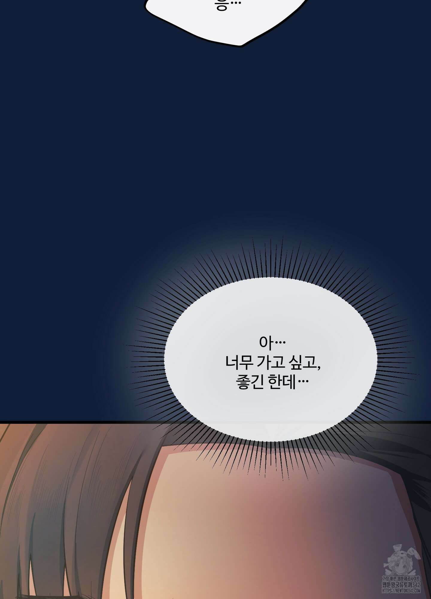 온더닷 21화 26