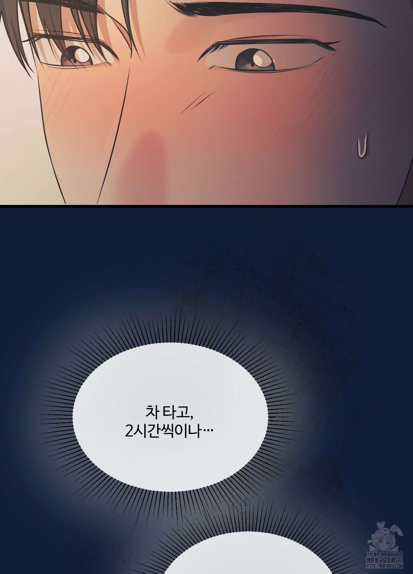 온더닷 21화 27