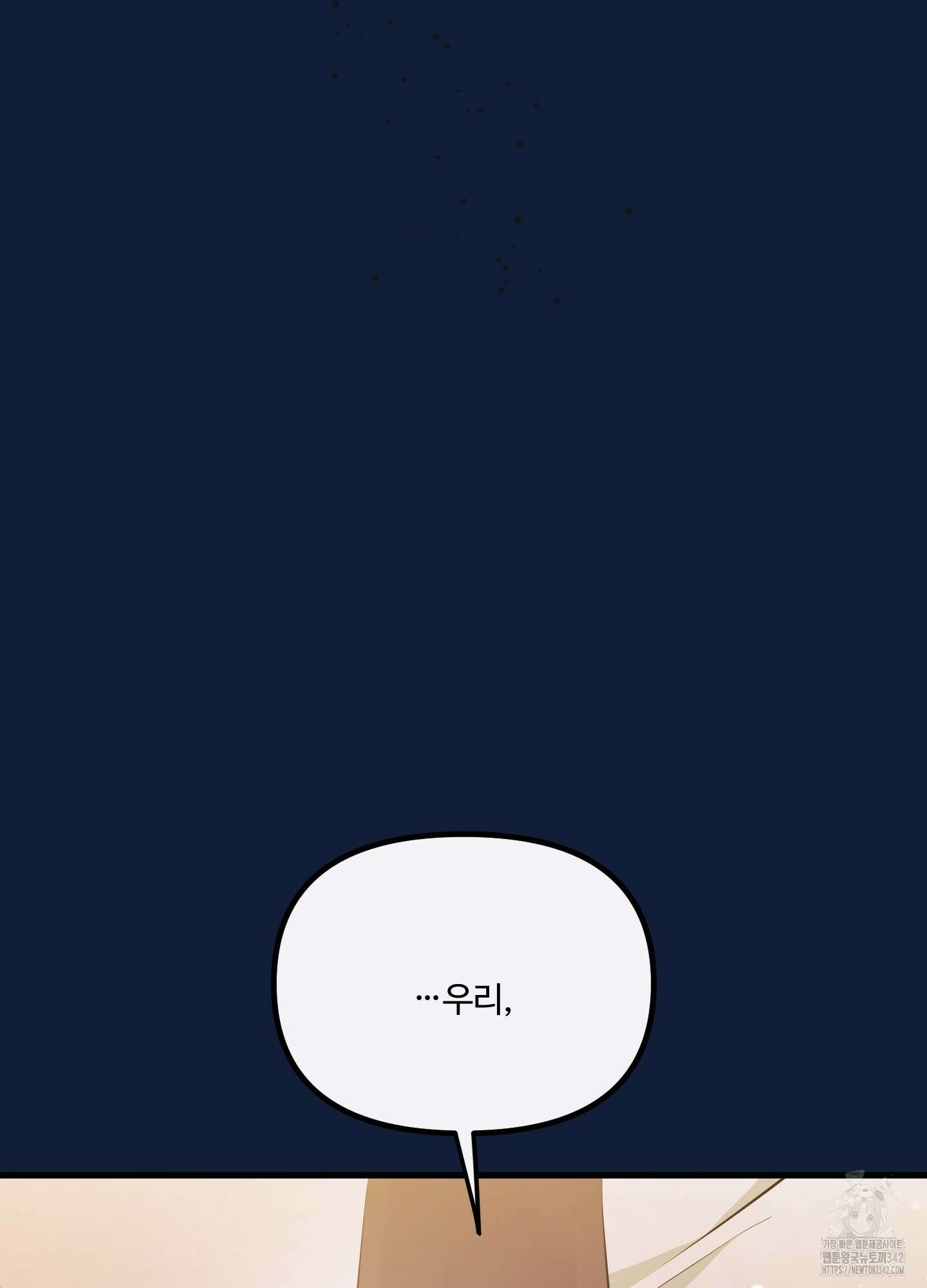 온더닷 21화 29