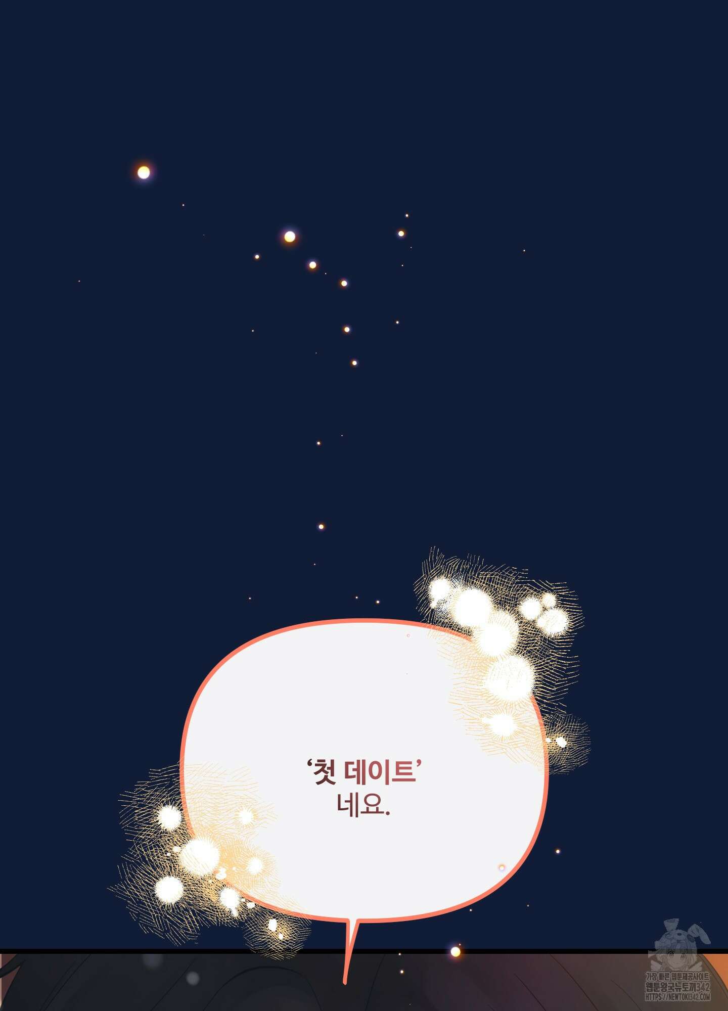 온더닷 21화 31