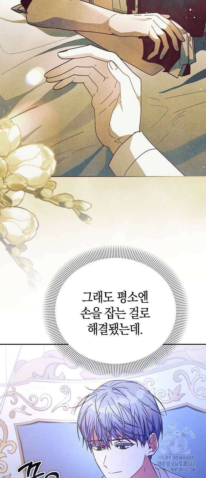 피폐물 남주에게 꽃길을 48화 7