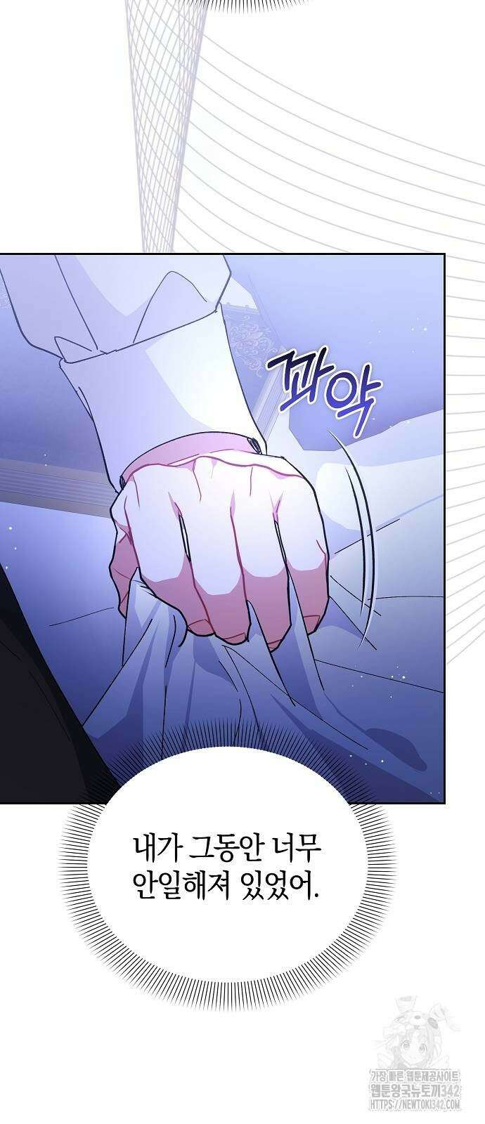 피폐물 남주에게 꽃길을 48화 13