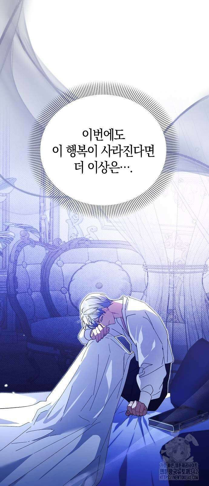 피폐물 남주에게 꽃길을 48화 15