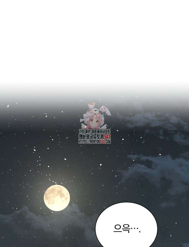 용의 꼬리를 문 생쥐 8화 1