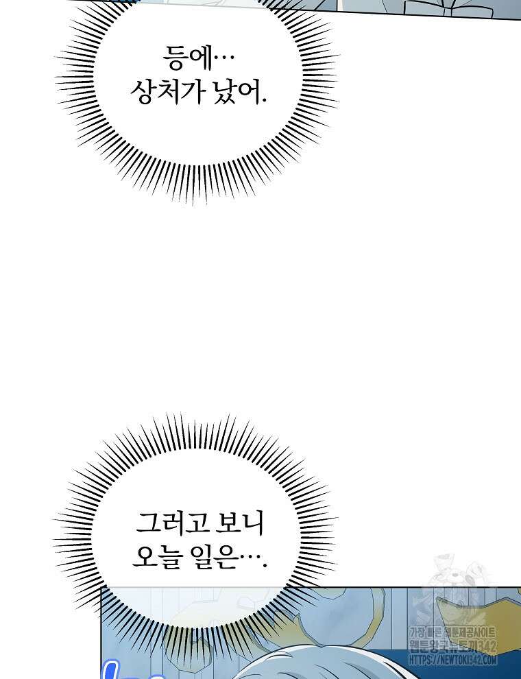 용의 꼬리를 문 생쥐 8화 4