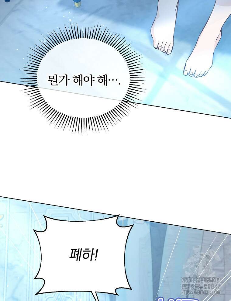 용의 꼬리를 문 생쥐 8화 9