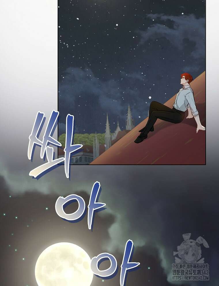 용의 꼬리를 문 생쥐 8화 13