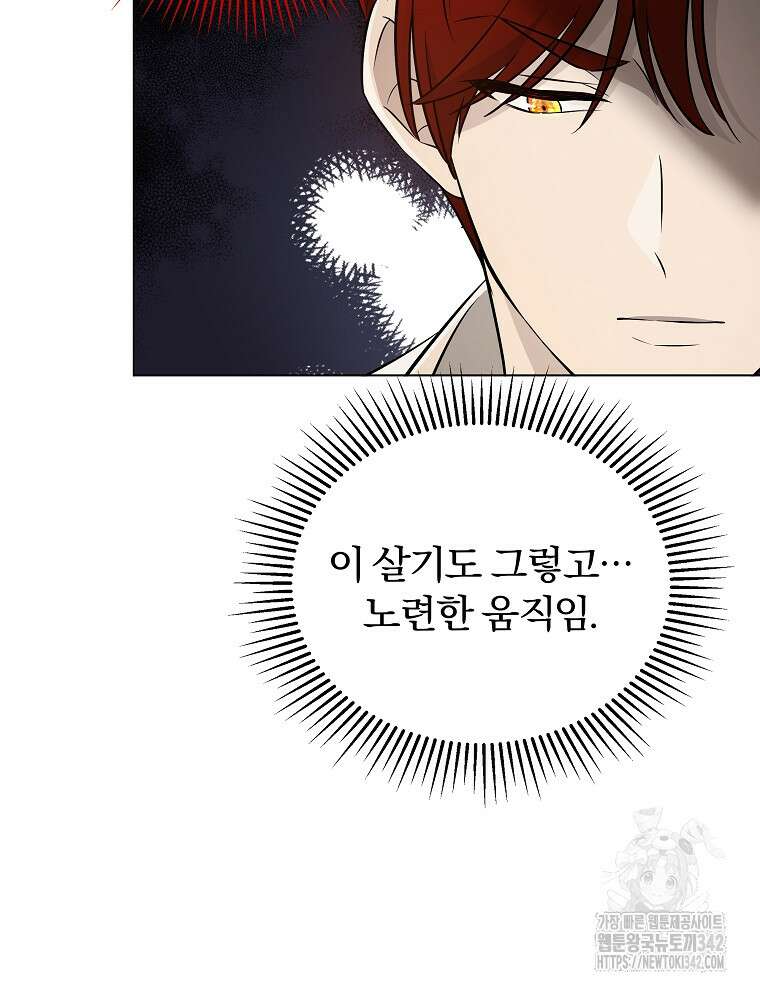 용의 꼬리를 문 생쥐 8화 20