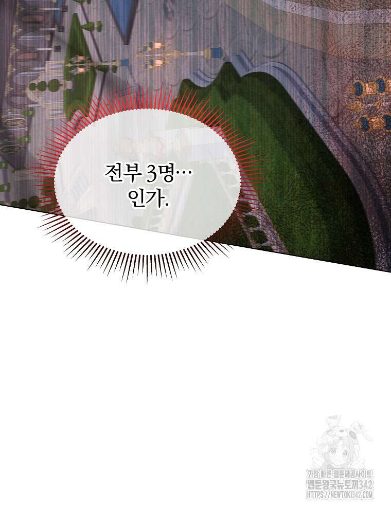 용의 꼬리를 문 생쥐 8화 22