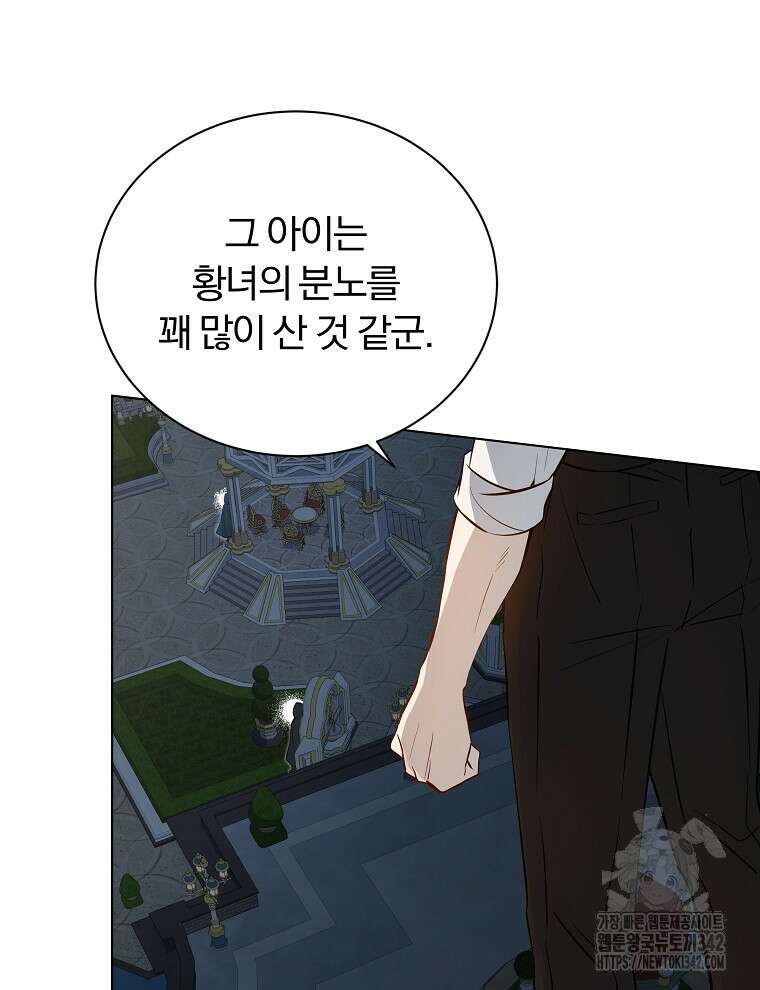 용의 꼬리를 문 생쥐 8화 23