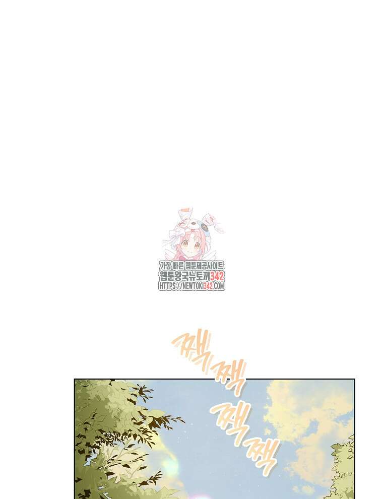 용의 꼬리를 문 생쥐 18화 1