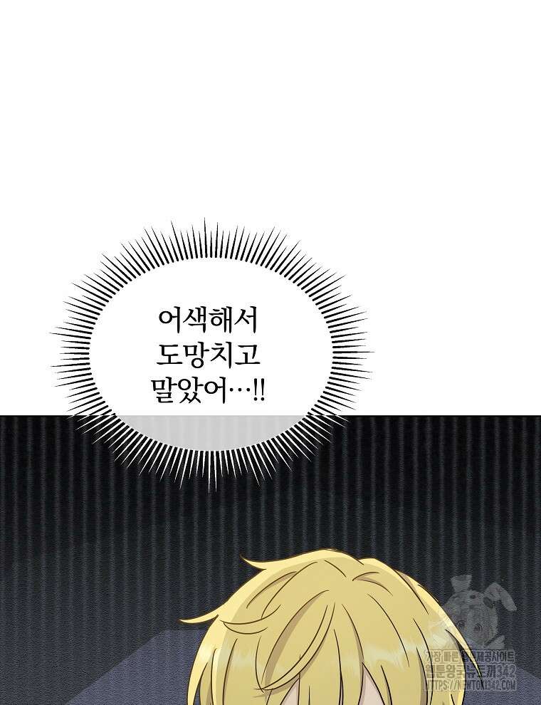 용의 꼬리를 문 생쥐 18화 7