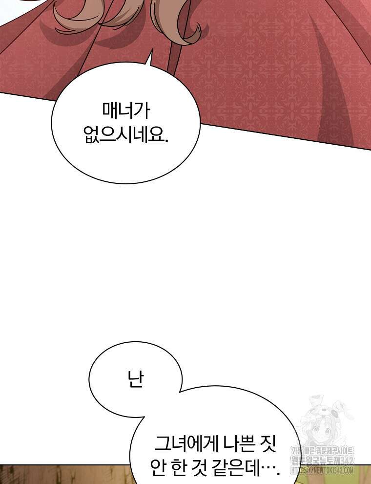 용의 꼬리를 문 생쥐 18화 11
