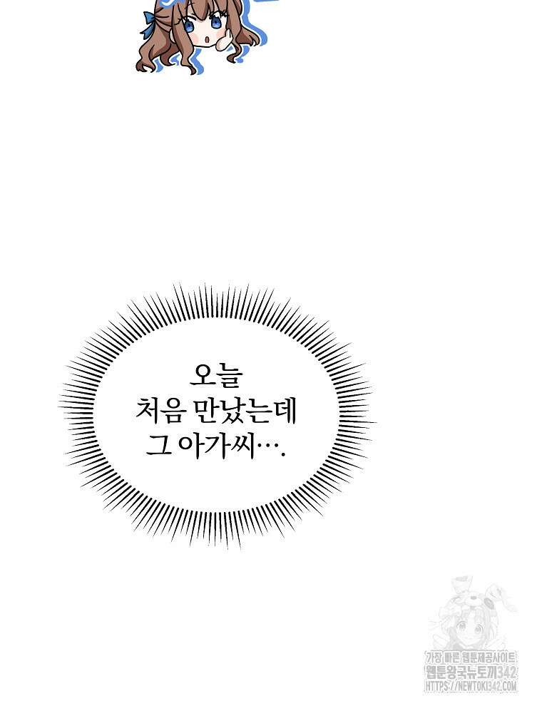 용의 꼬리를 문 생쥐 18화 18