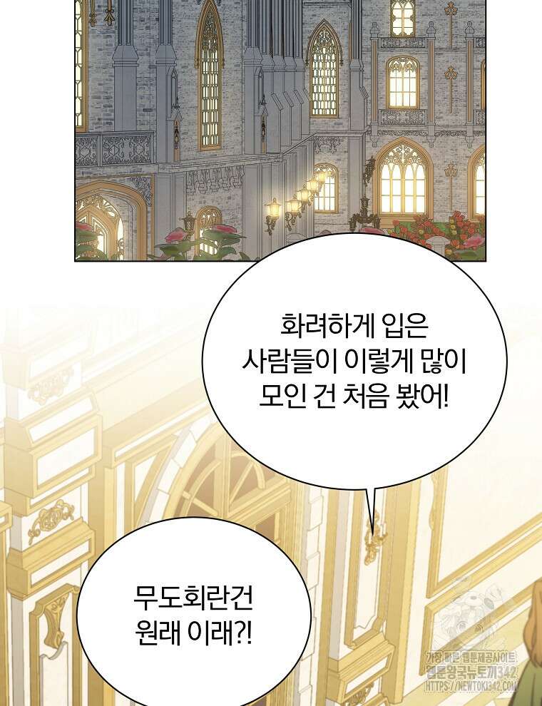 용의 꼬리를 문 생쥐 28화 3