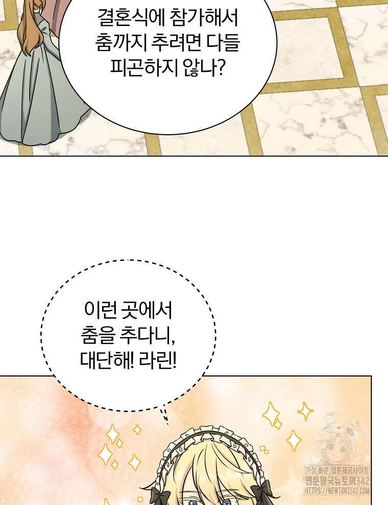 용의 꼬리를 문 생쥐 28화 5