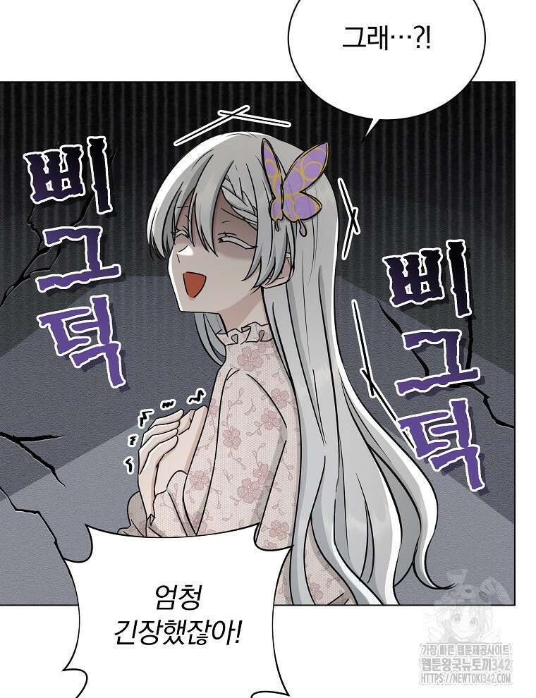 용의 꼬리를 문 생쥐 28화 7