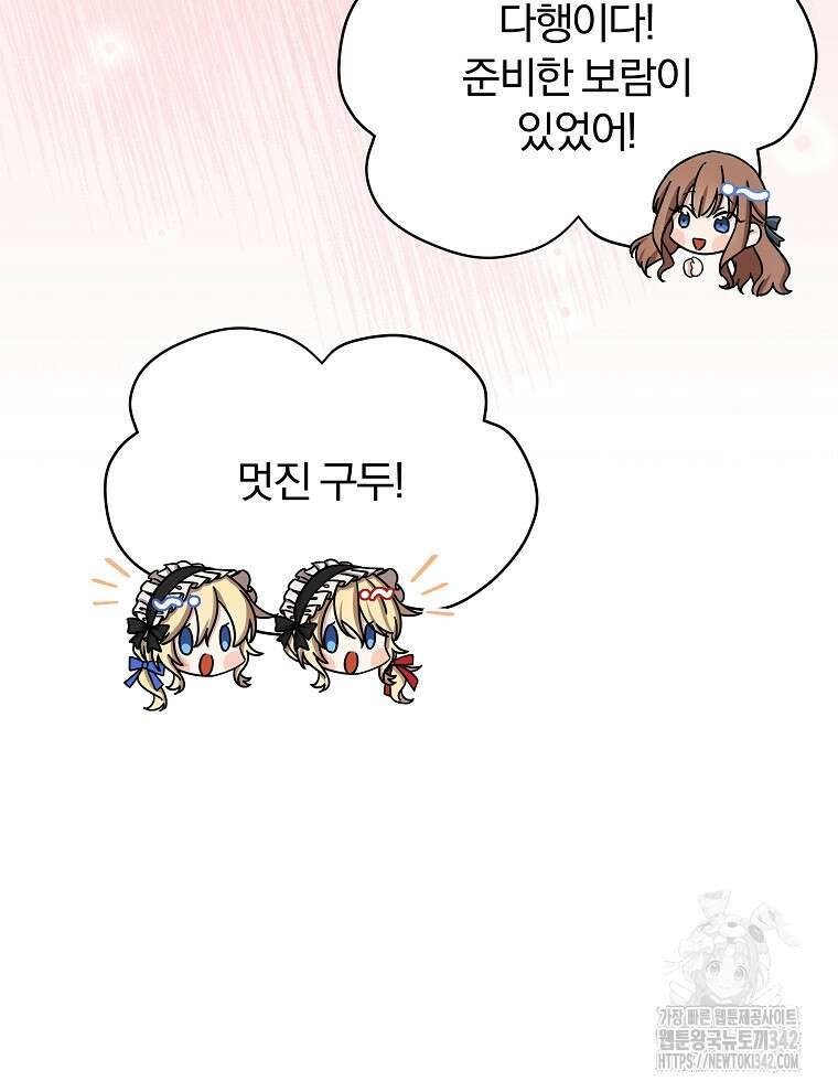 용의 꼬리를 문 생쥐 28화 13