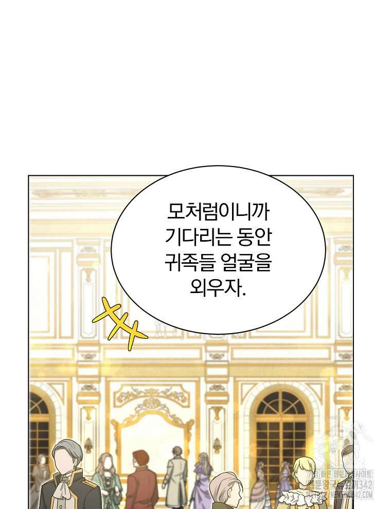 용의 꼬리를 문 생쥐 28화 14